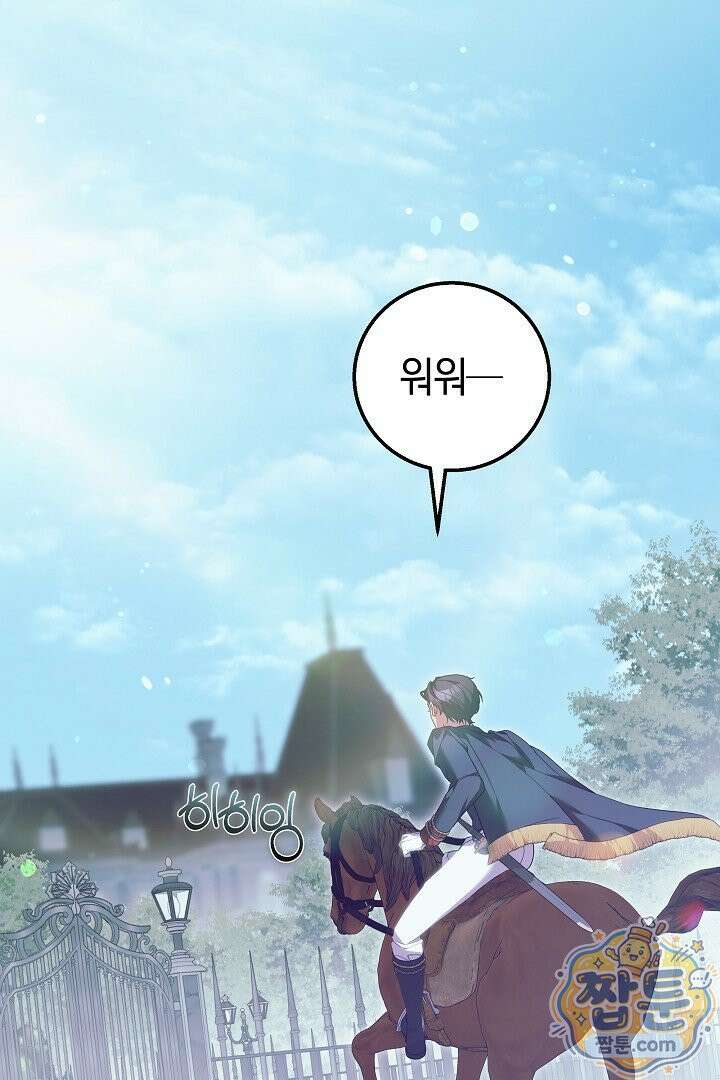 새엄마가 떠났다 5화 26