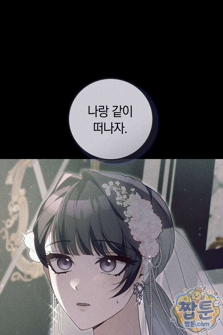 새엄마가 떠났다 11화 3