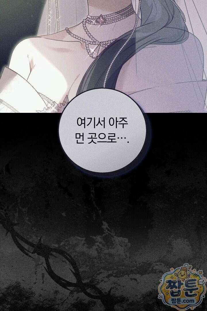 새엄마가 떠났다 11화 4