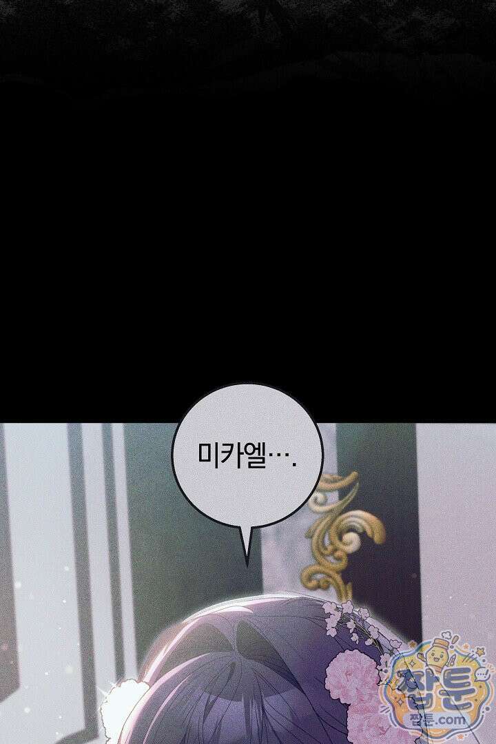 새엄마가 떠났다 11화 5