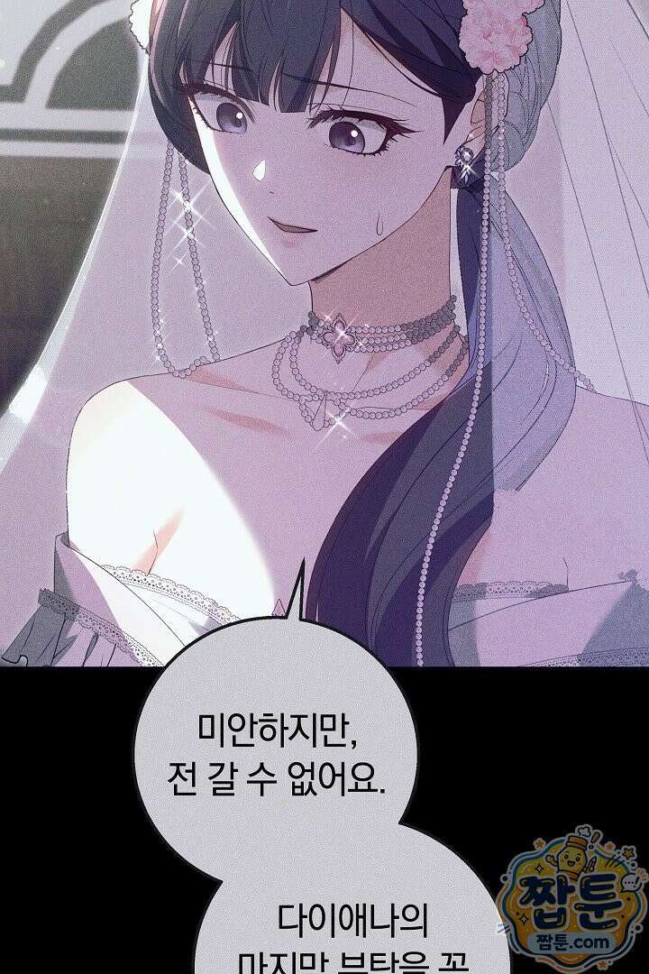 새엄마가 떠났다 11화 6