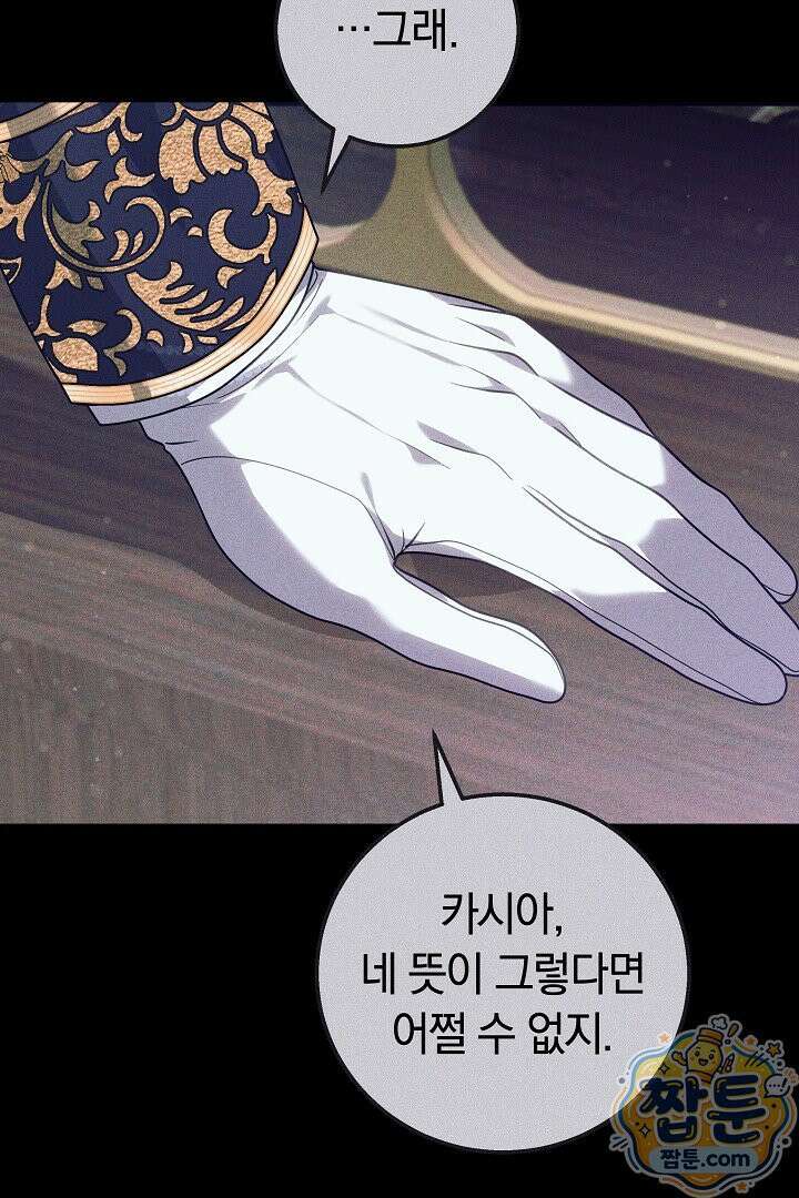 새엄마가 떠났다 11화 8