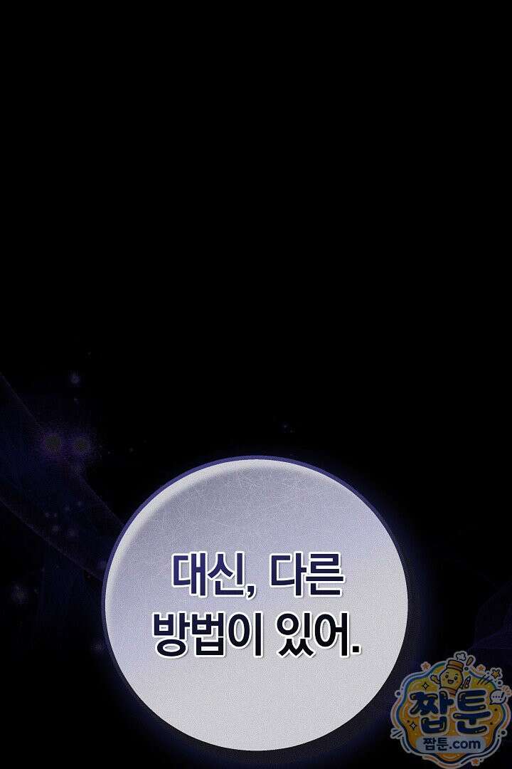 새엄마가 떠났다 11화 9