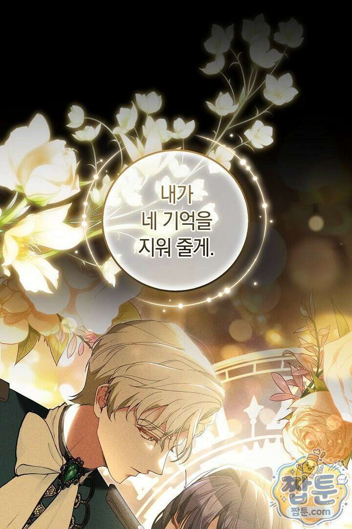 새엄마가 떠났다 11화 12