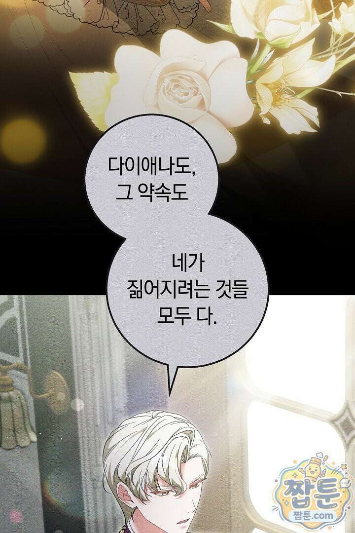 새엄마가 떠났다 11화 14