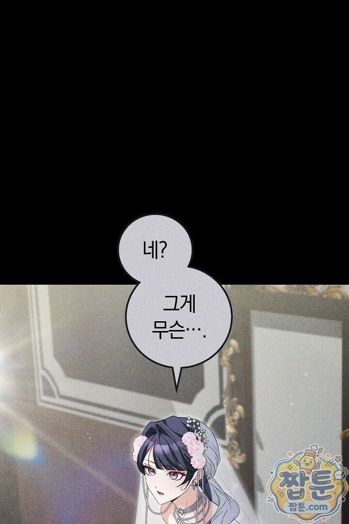 새엄마가 떠났다 11화 16
