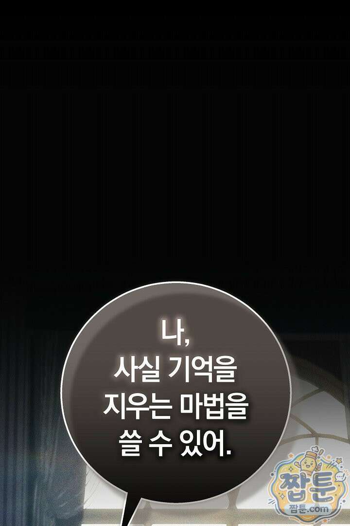 새엄마가 떠났다 11화 18