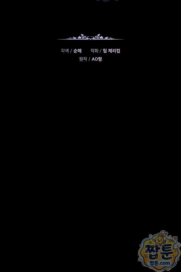 새엄마가 떠났다 11화 21