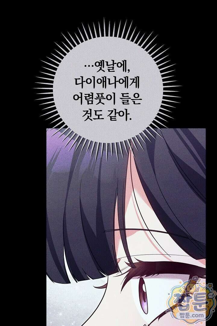 새엄마가 떠났다 11화 22