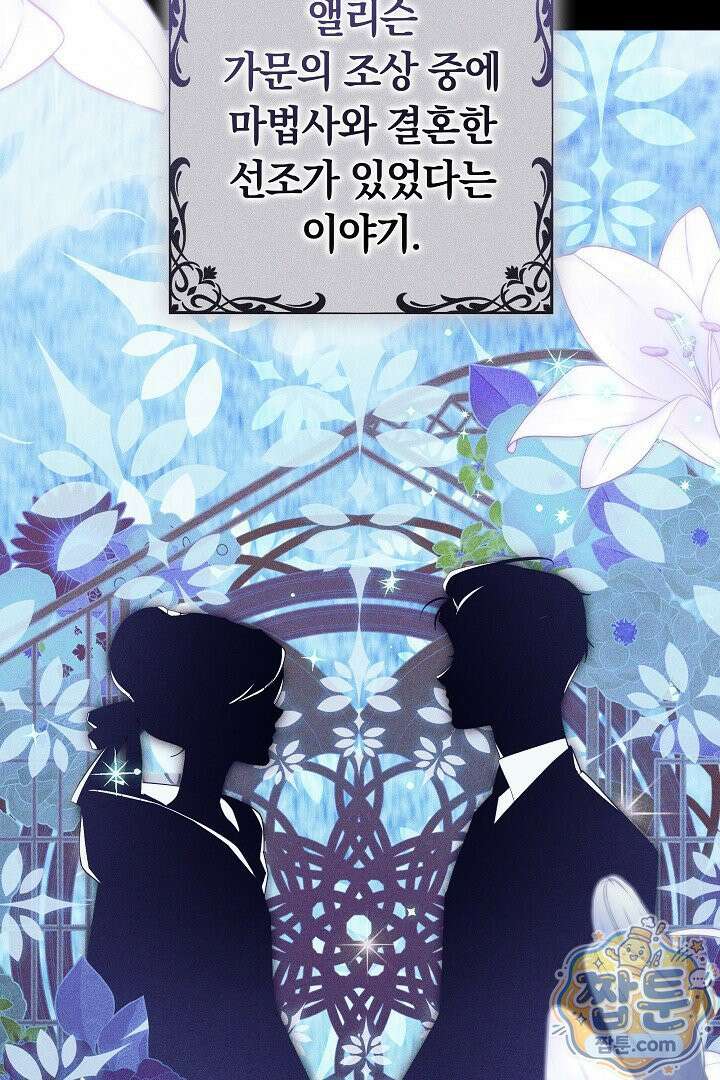 새엄마가 떠났다 11화 24