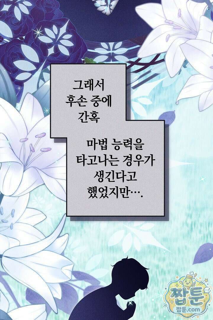 새엄마가 떠났다 11화 25