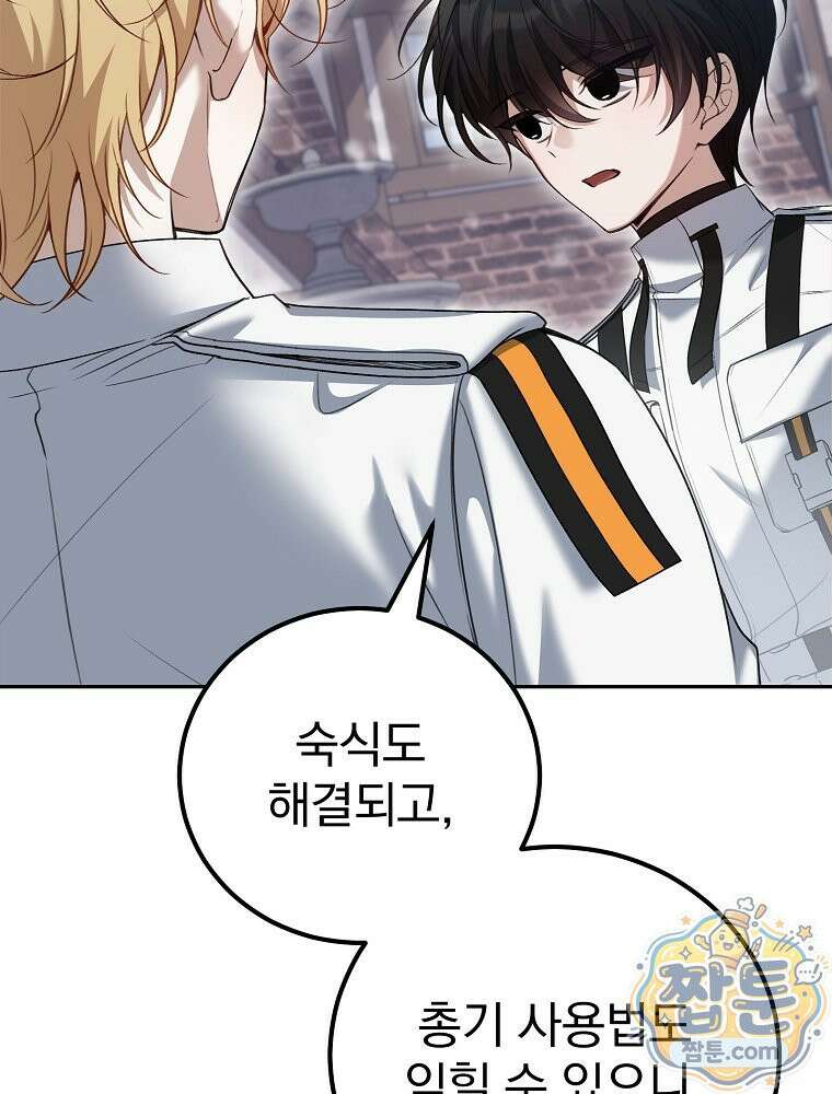 아포칼립스엔 고인물이 필요해요 3화 27