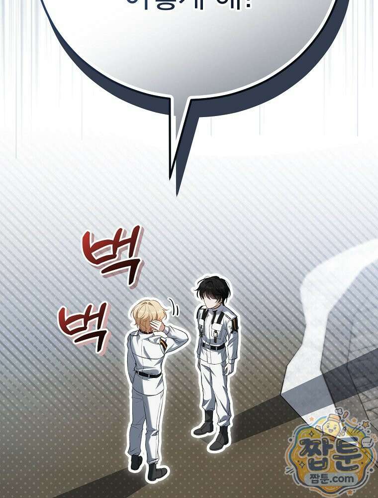 아포칼립스엔 고인물이 필요해요 3화 31
