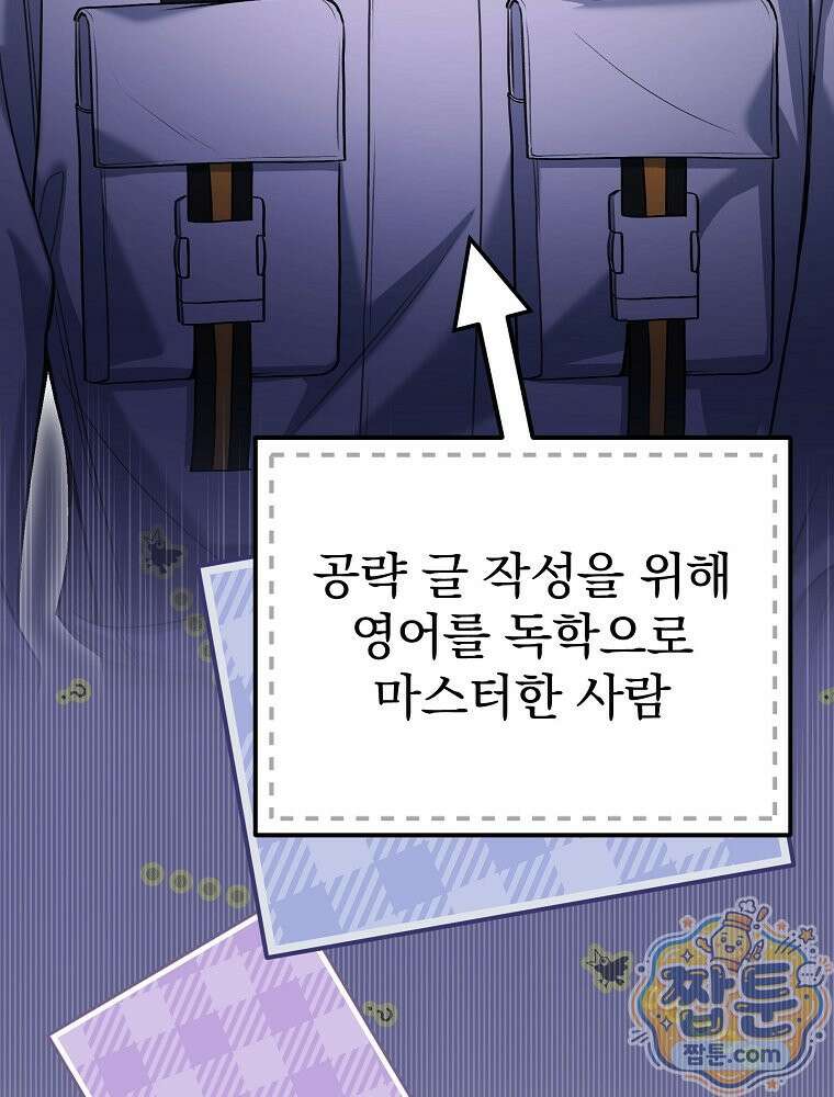 아포칼립스엔 고인물이 필요해요 3화 35