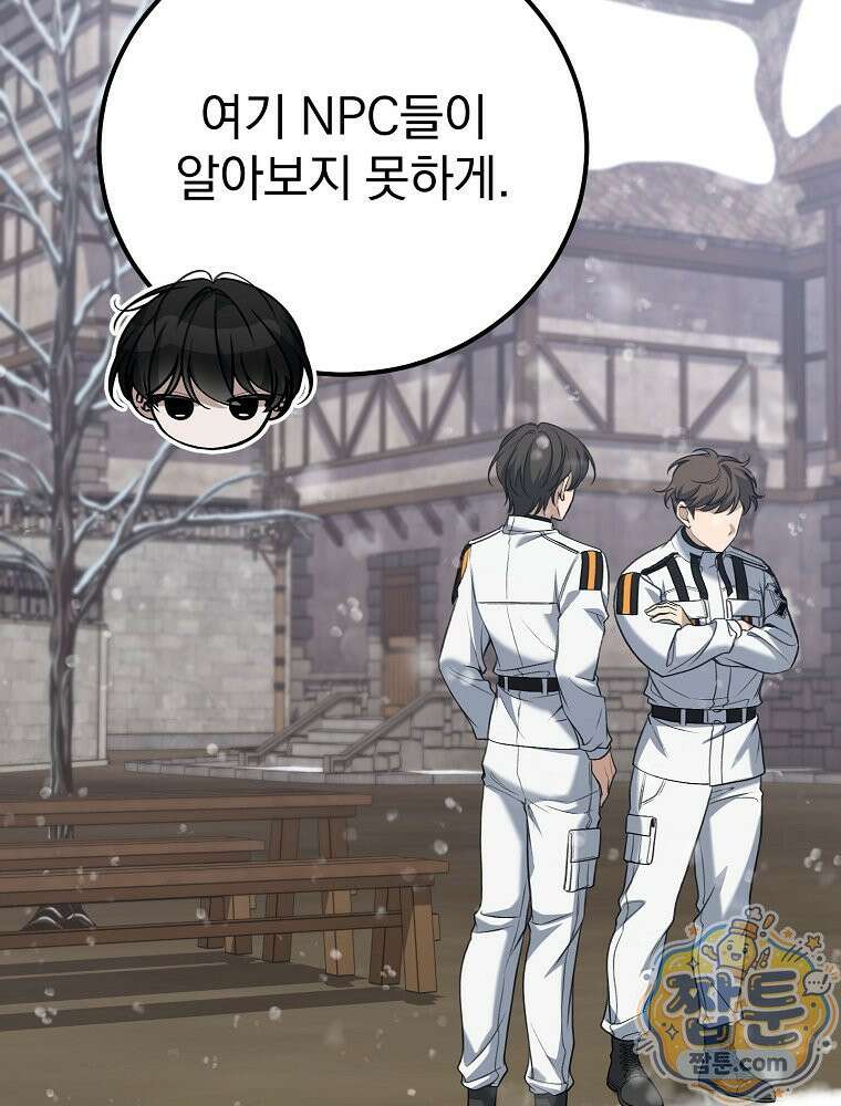 아포칼립스엔 고인물이 필요해요 3화 62