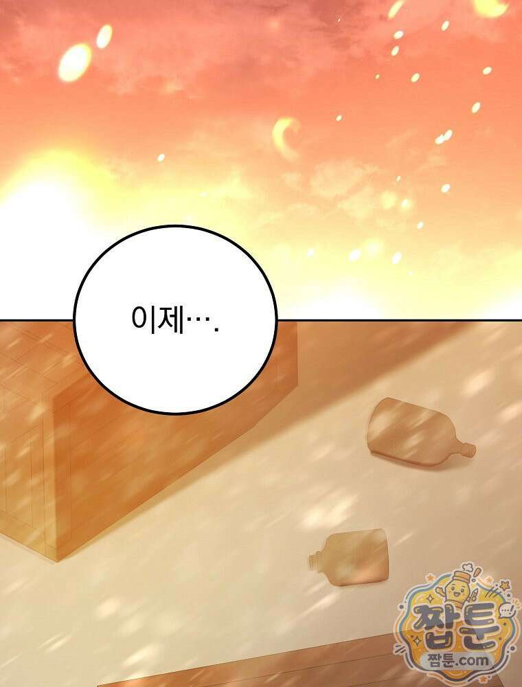 아포칼립스엔 고인물이 필요해요 3화 98