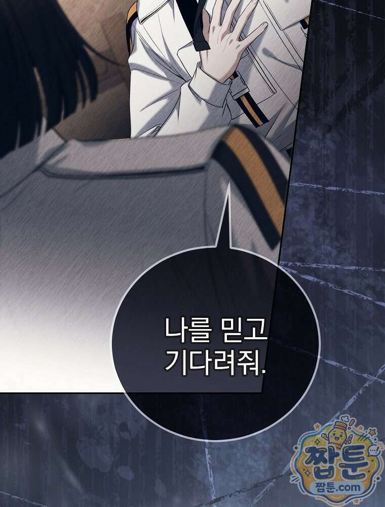 아포칼립스엔 고인물이 필요해요 3화 119