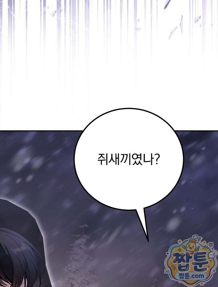 아포칼립스엔 고인물이 필요해요 3화 126