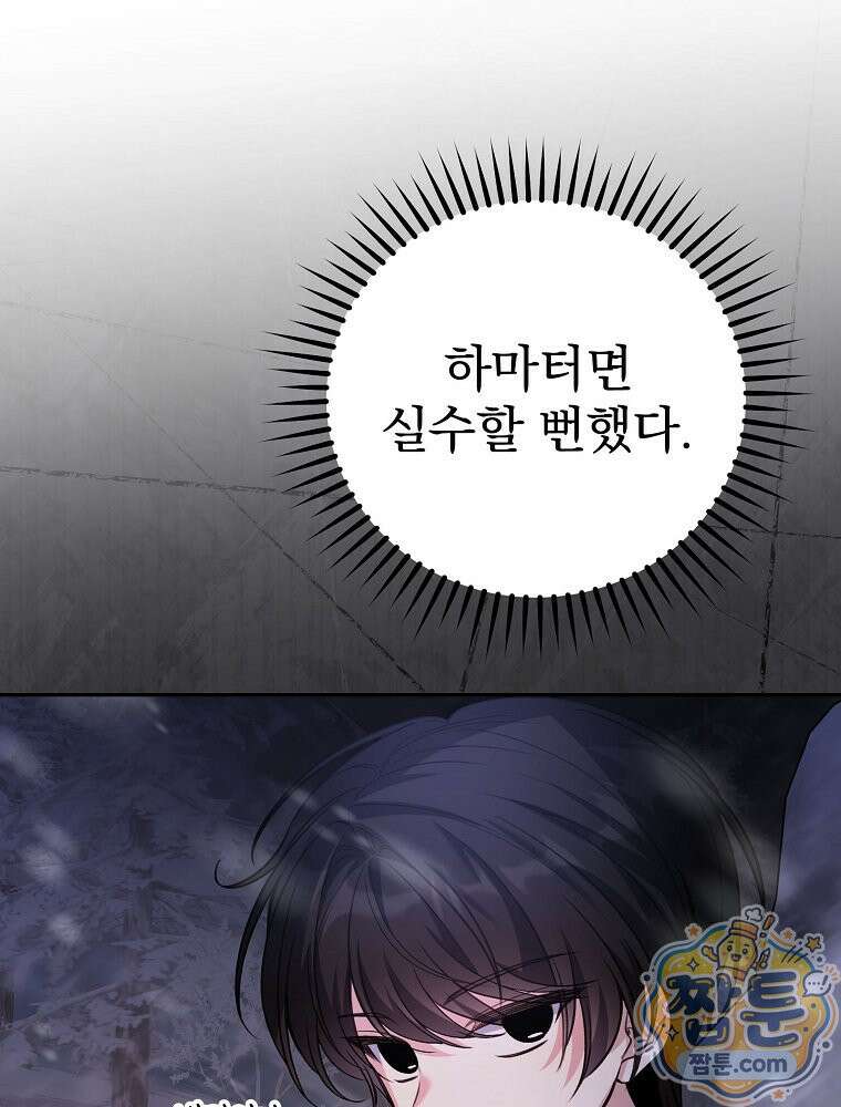 아포칼립스엔 고인물이 필요해요 3화 128