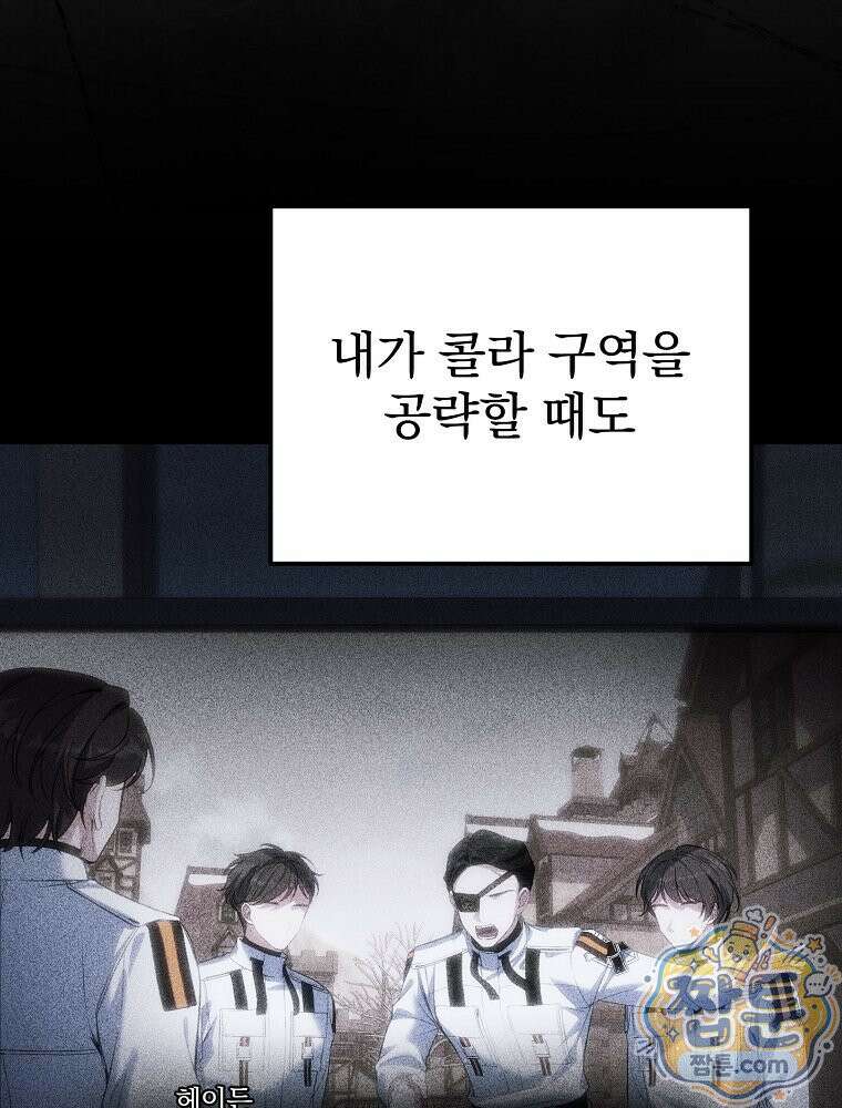 아포칼립스엔 고인물이 필요해요 3화 130