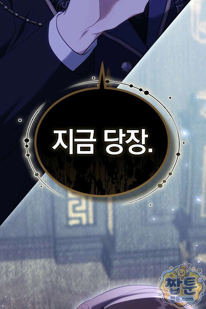 어느 날 남주가 우리 집에 떨어졌다 6화 23