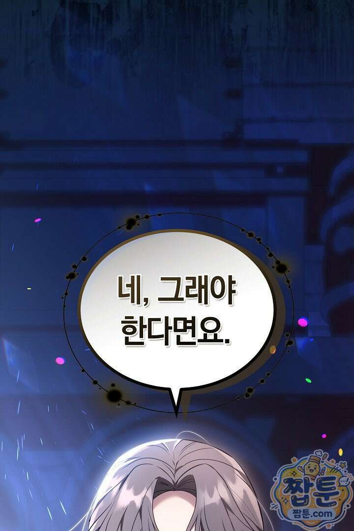 어느 날 남주가 우리 집에 떨어졌다 10화 18