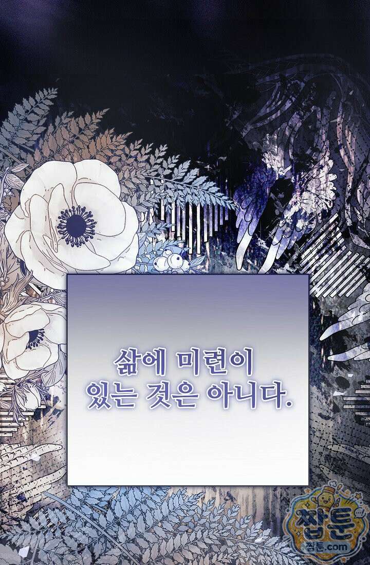 트라베스티-가짜 황자가 되었다 6화 1