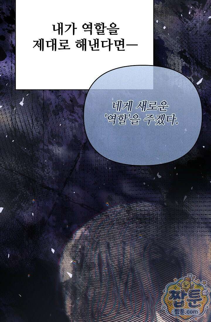 트라베스티-가짜 황자가 되었다 6화 8
