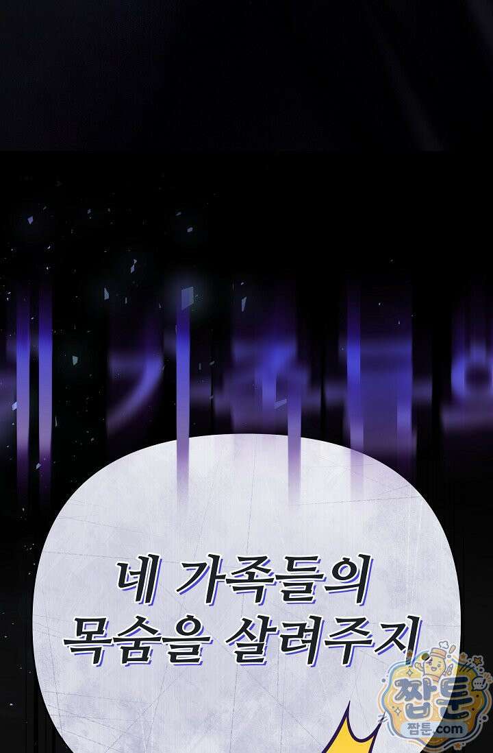 트라베스티-가짜 황자가 되었다 6화 11