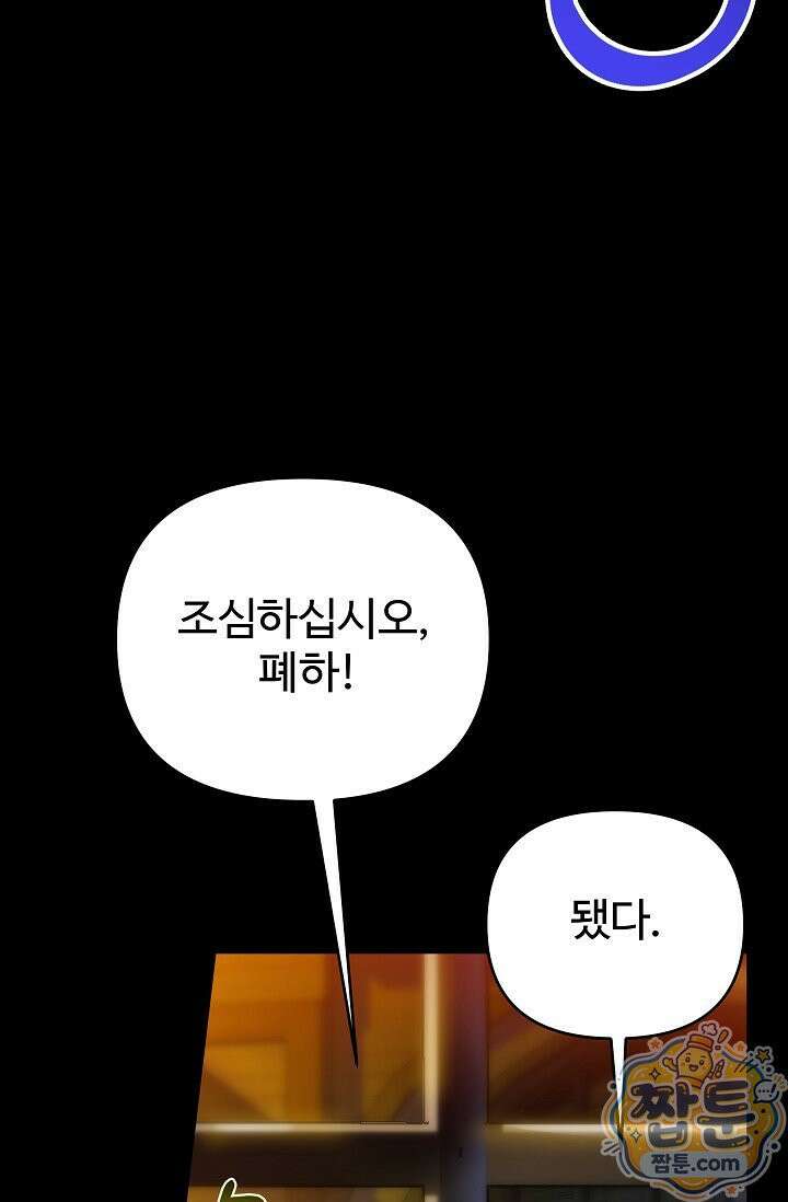 트라베스티-가짜 황자가 되었다 6화 15