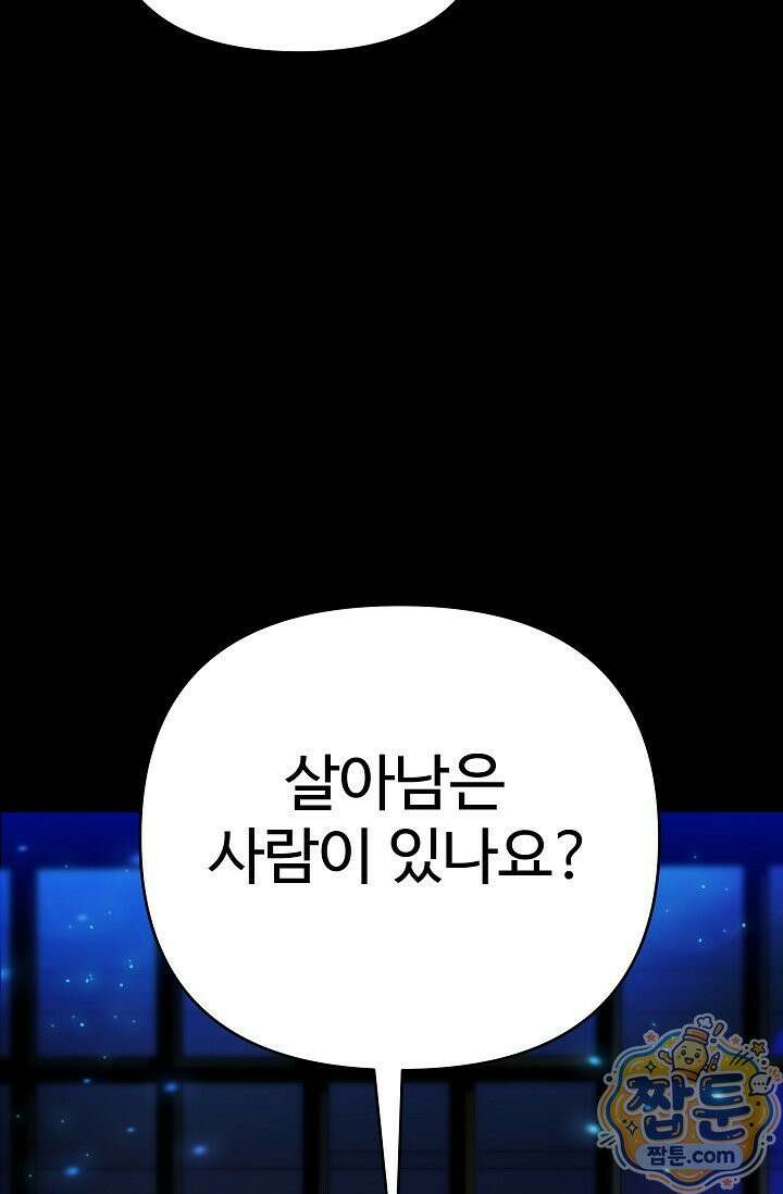 트라베스티-가짜 황자가 되었다 6화 17
