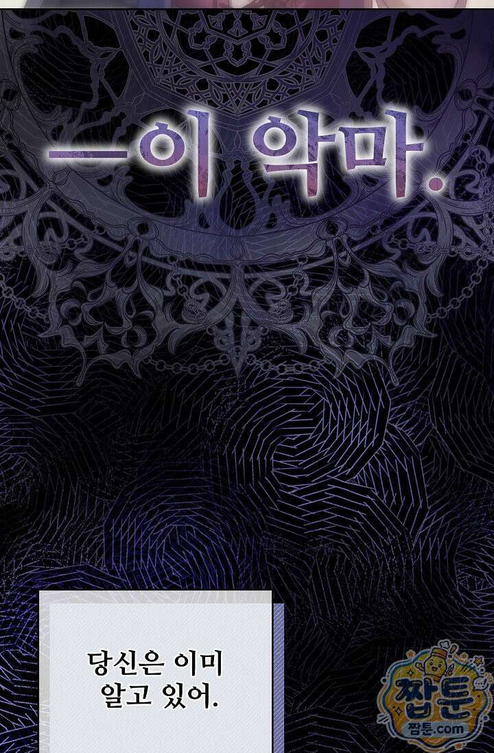 트라베스티-가짜 황자가 되었다 6화 25