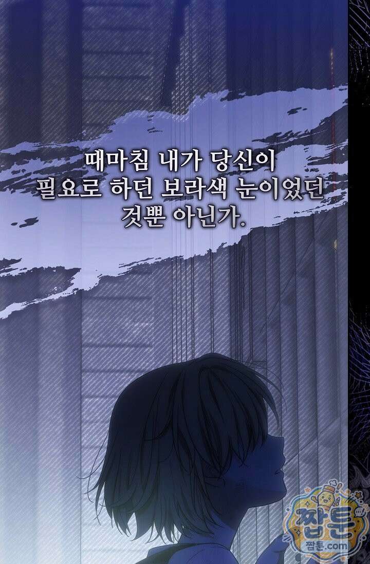 트라베스티-가짜 황자가 되었다 6화 30
