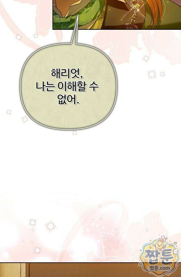 트라베스티-가짜 황자가 되었다 11화 10