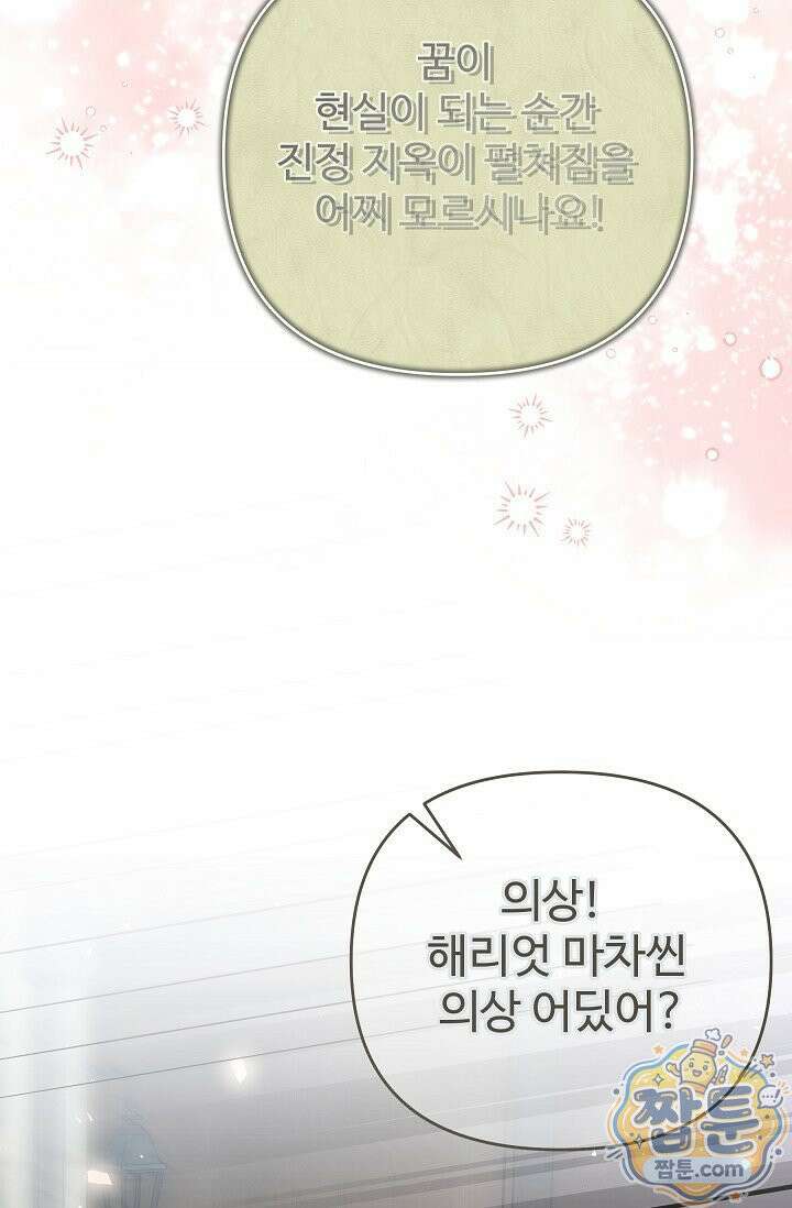 트라베스티-가짜 황자가 되었다 11화 13