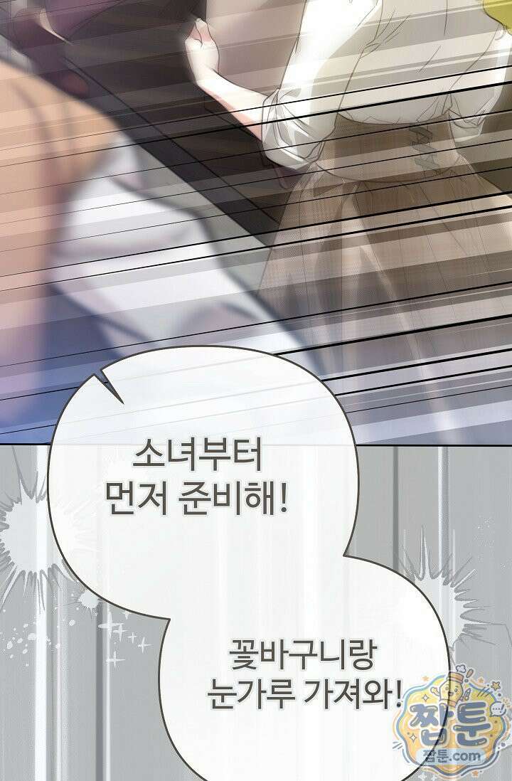 트라베스티-가짜 황자가 되었다 11화 15
