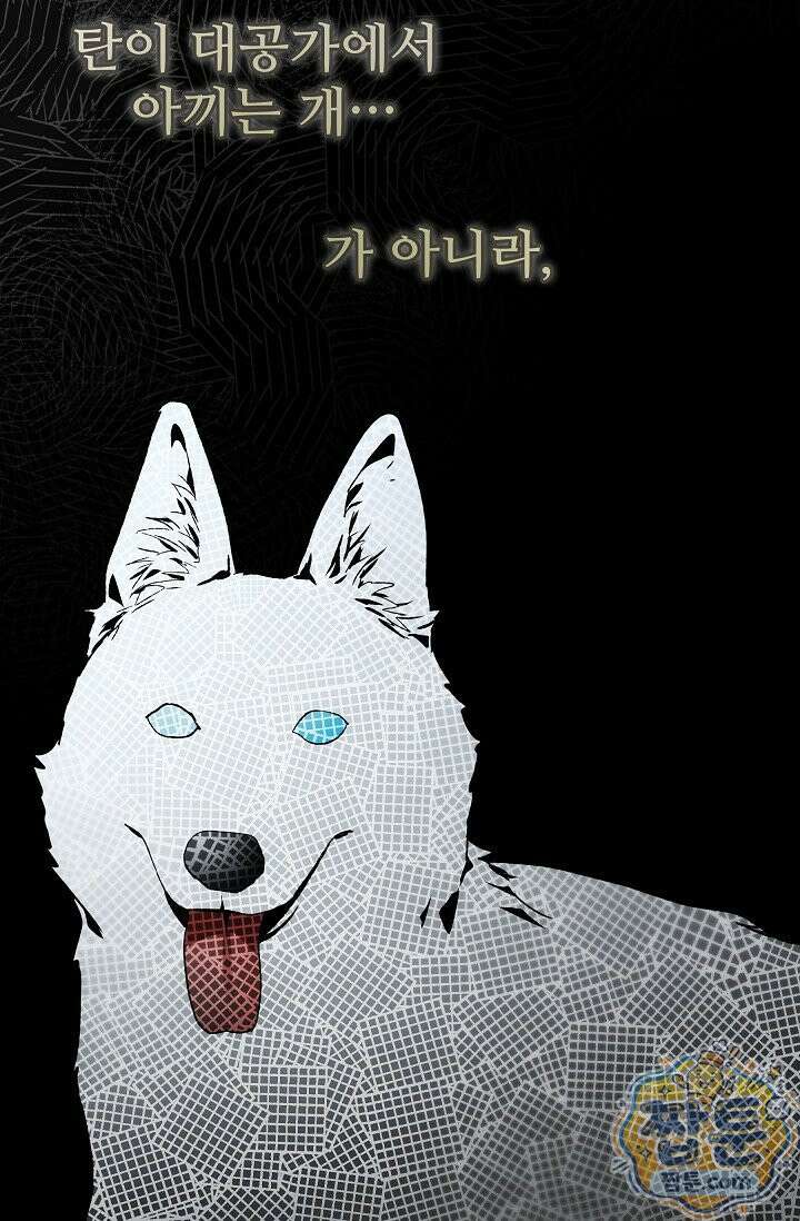 트라베스티-가짜 황자가 되었다 16화 2