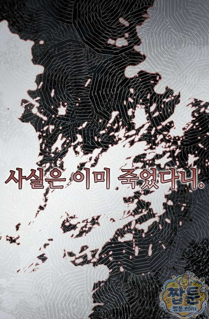 트라베스티-가짜 황자가 되었다 16화 4