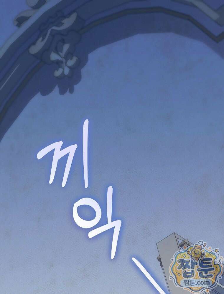 아포칼립스엔 고인물이 필요해요 18화 1
