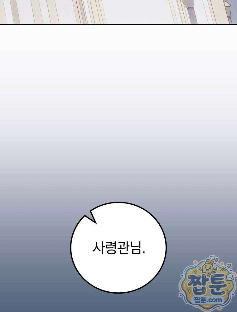 아포칼립스엔 고인물이 필요해요 18화 3