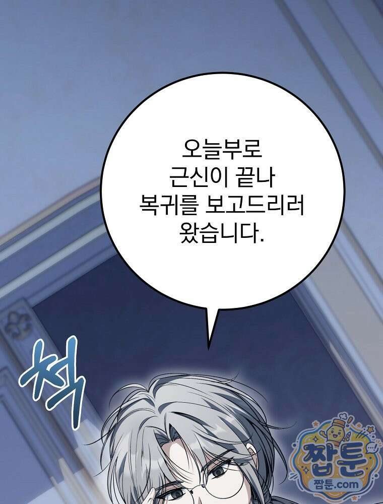 아포칼립스엔 고인물이 필요해요 18화 5