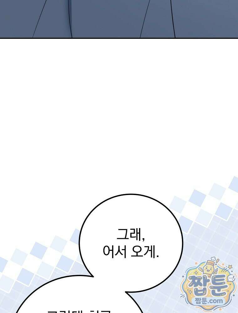 아포칼립스엔 고인물이 필요해요 18화 8