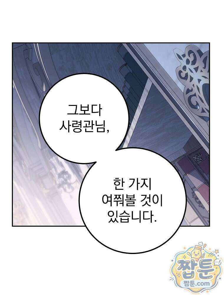 아포칼립스엔 고인물이 필요해요 18화 11