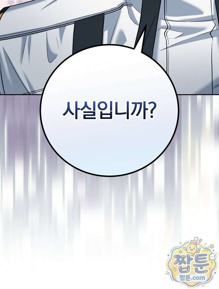 아포칼립스엔 고인물이 필요해요 18화 14