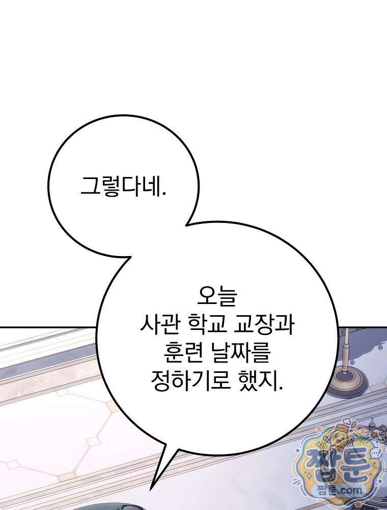 아포칼립스엔 고인물이 필요해요 18화 15