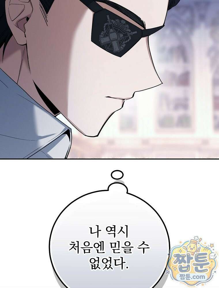 아포칼립스엔 고인물이 필요해요 18화 34