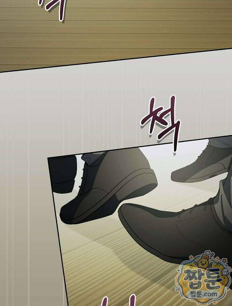 아포칼립스엔 고인물이 필요해요 24화 3