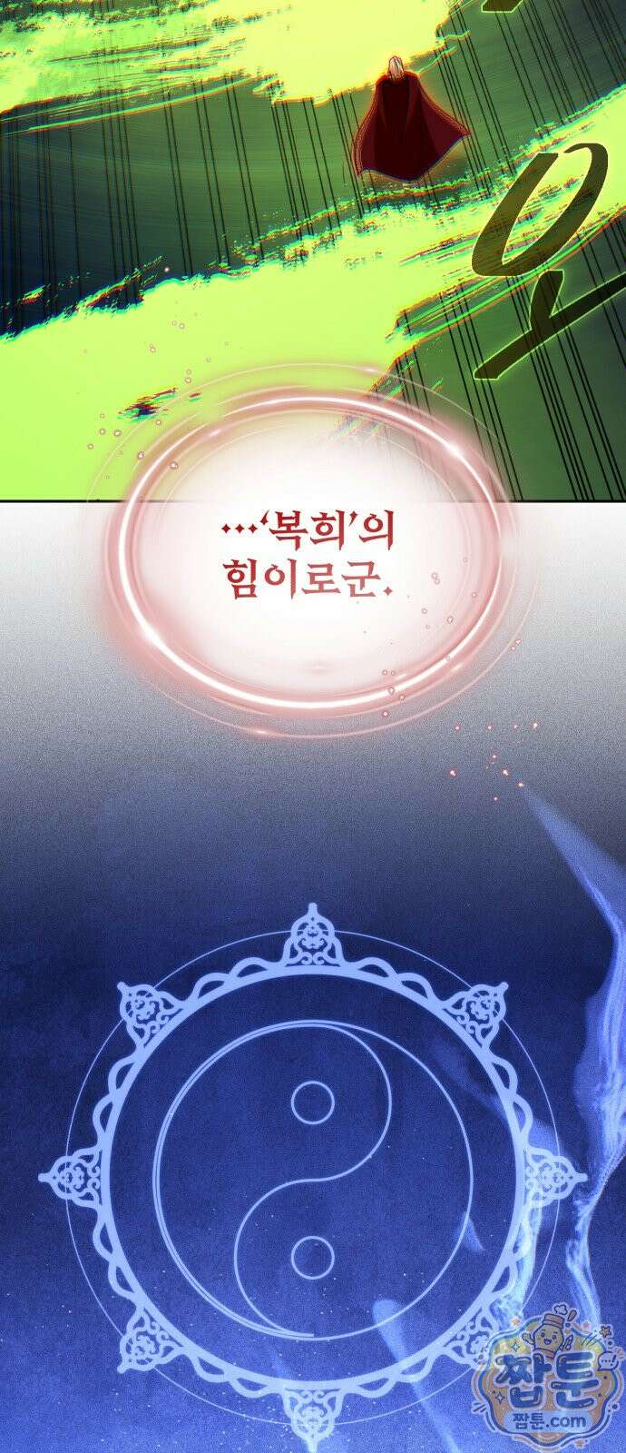 66666년 만에 환생한 흑마법사 185화 5