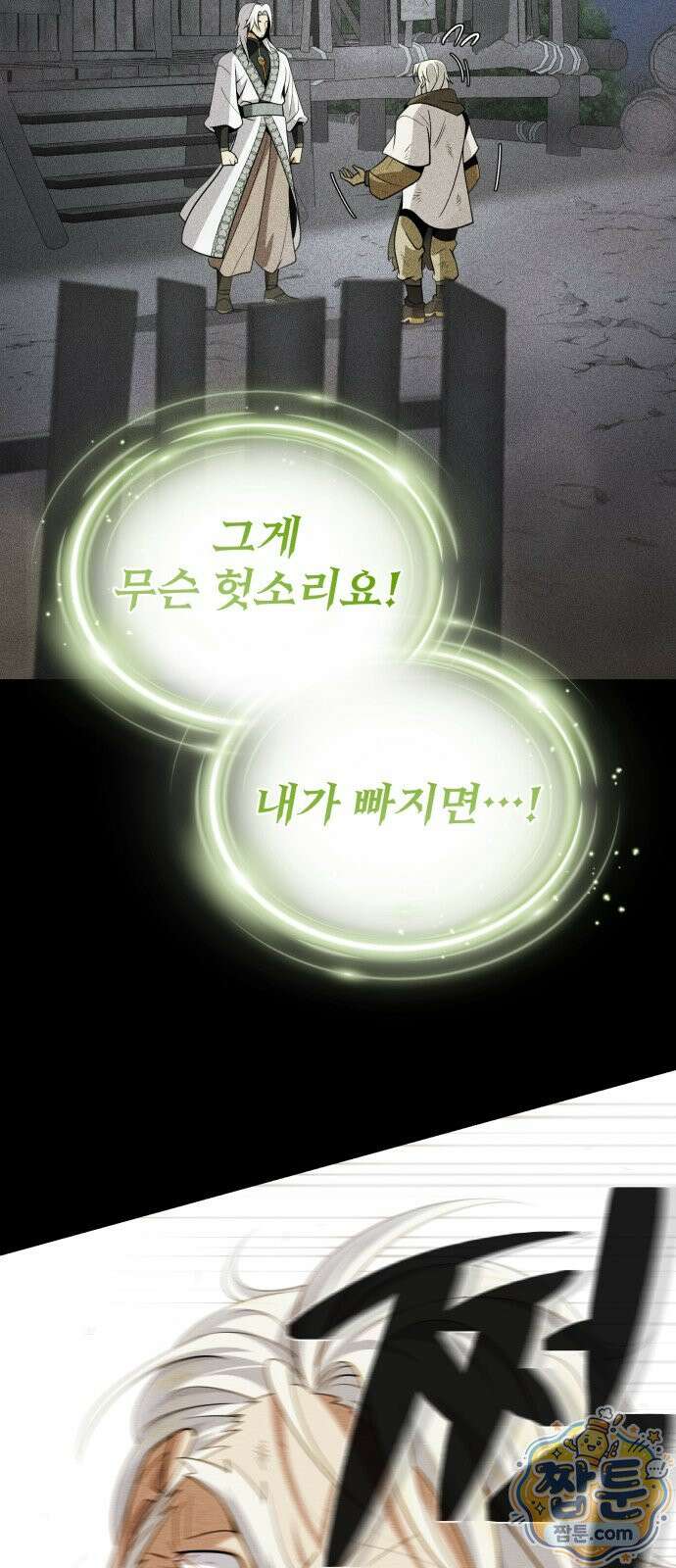 66666년 만에 환생한 흑마법사 185화 10
