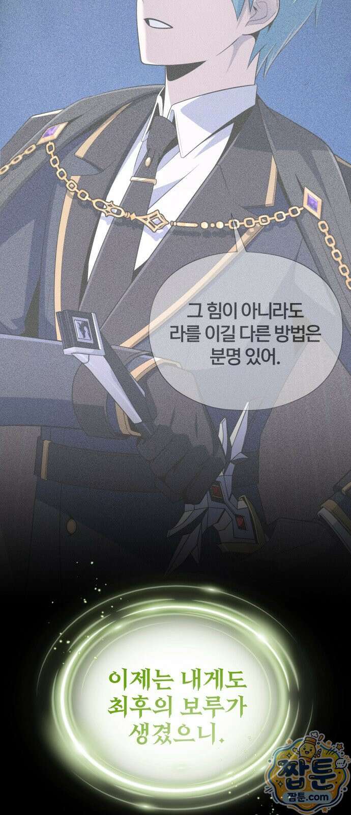 66666년 만에 환생한 흑마법사 185화 16